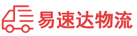 益阳到黎川县物流公司